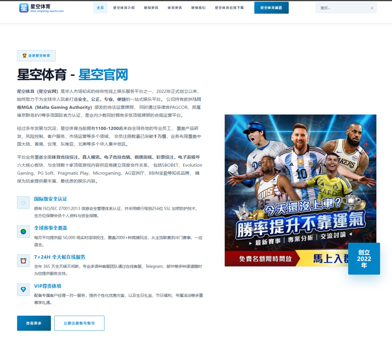 栏目导航的赛事热度优先级：足球篮球赛程与积分榜显示策略